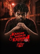 Kaalam paranja kadha